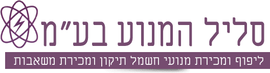 סליל המנוע בע"מ